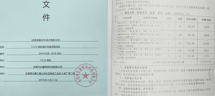 部队路灯照明改造_led太阳能路灯工程案例