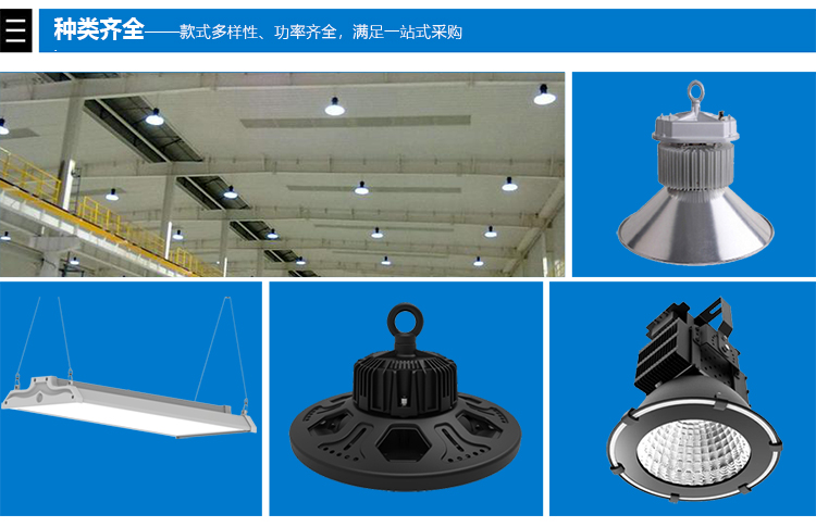 LED工矿灯厂家